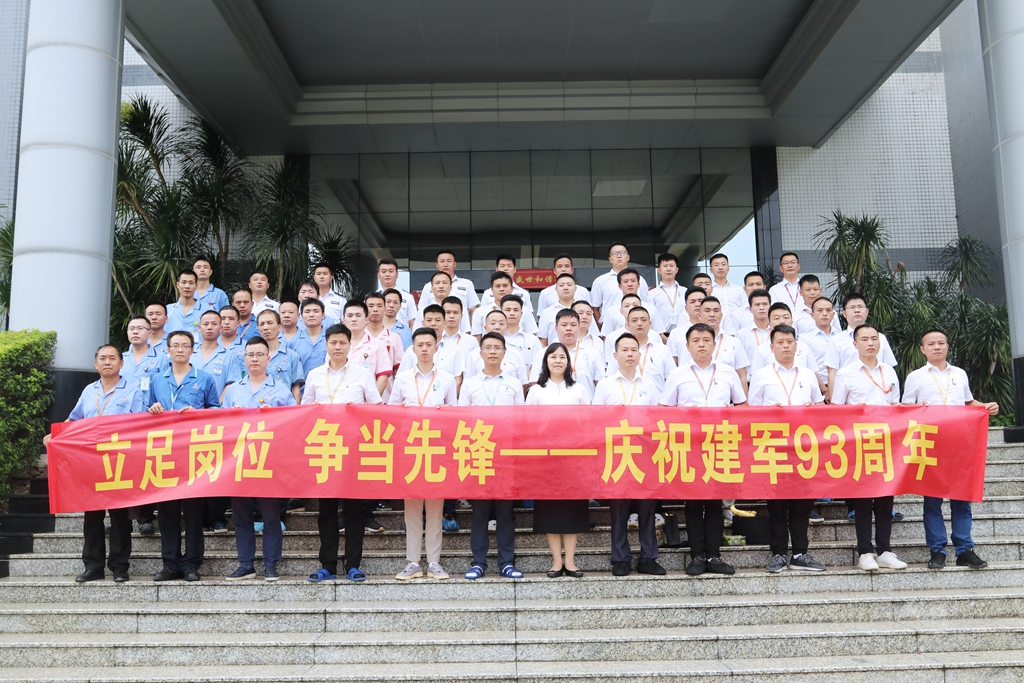 安身岗位 争当先进——j9国际站科技发展留想建军93周年活动