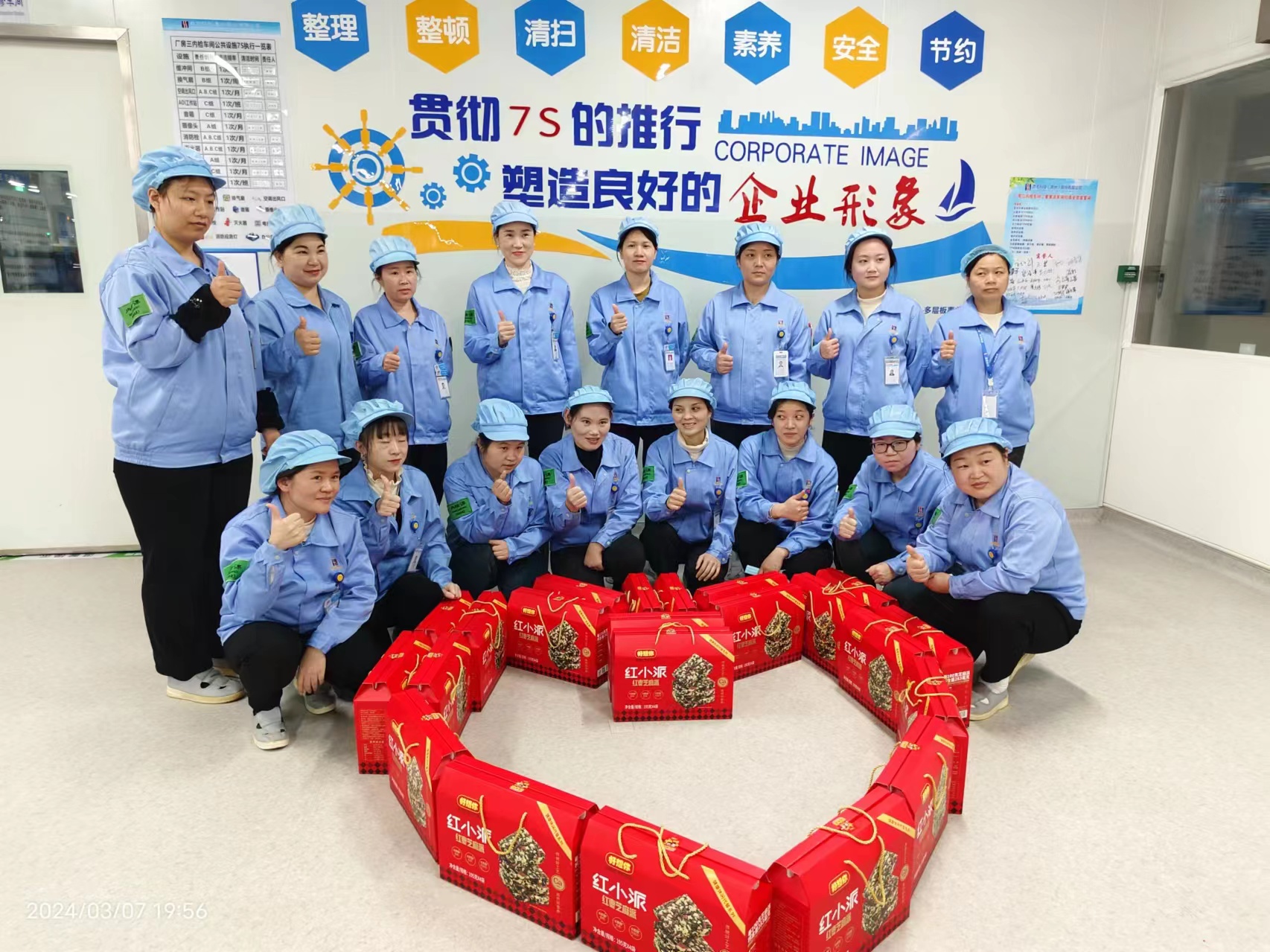 春日有约 情暖三月——j9国际站科技发展三八妇女节活动