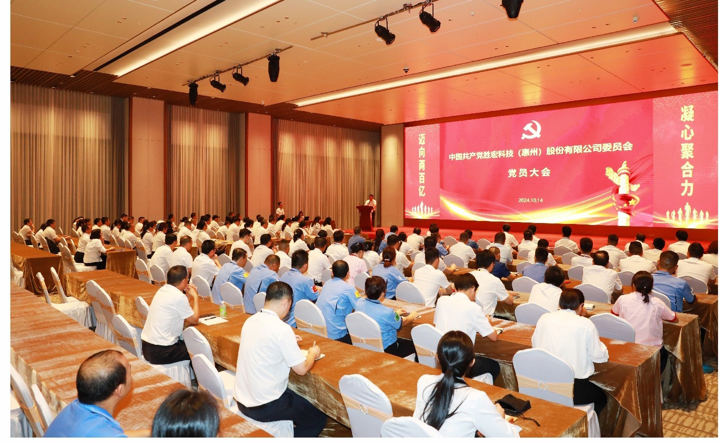 j9国际站科技党委党员大会圆满闭幕，增设党委副书记一名