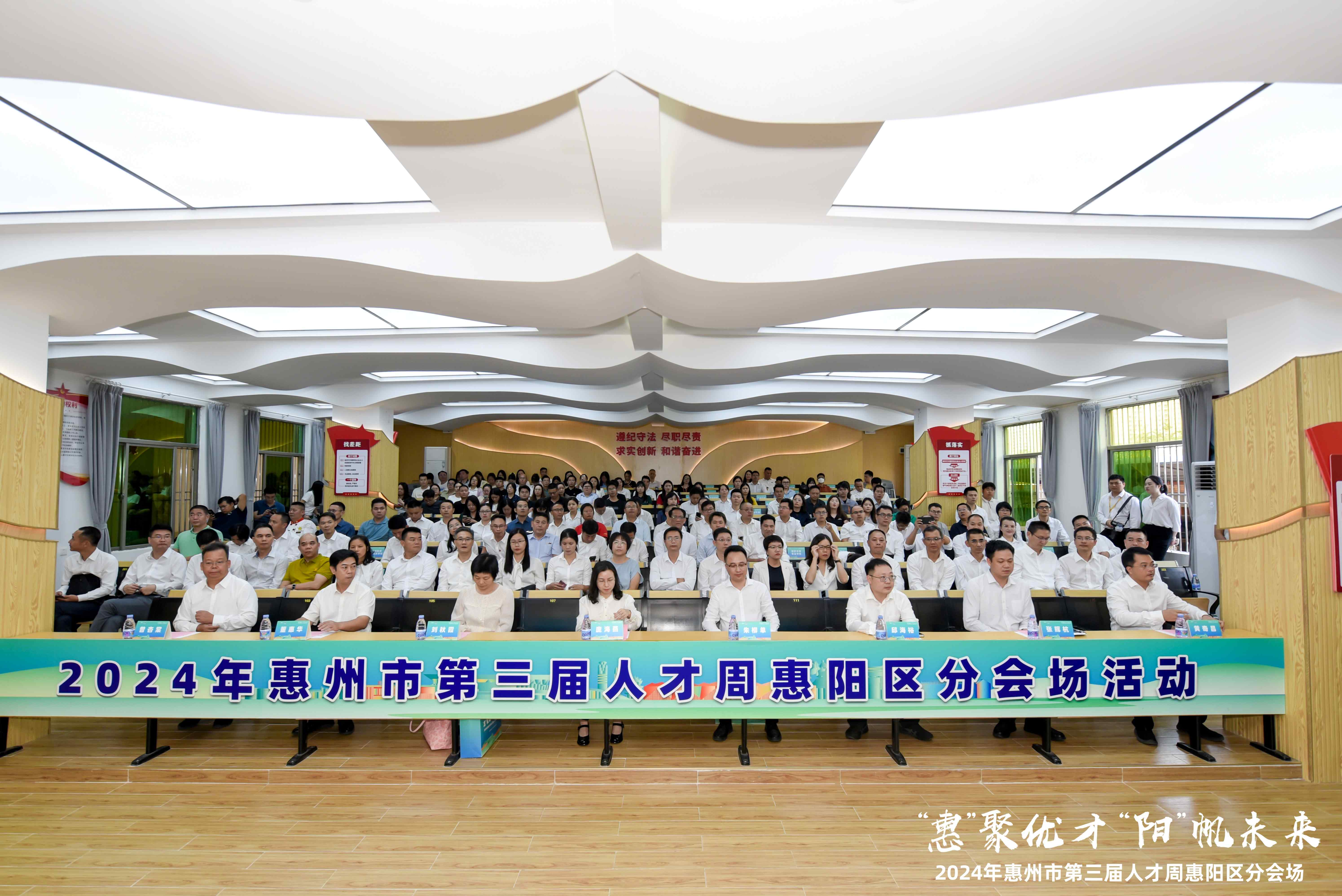 西安市第三届人才周惠阳区专场活动正式启动|我司10人获市区级荣誉，党委副书记张如萍总监受邀作人才造就经验分享