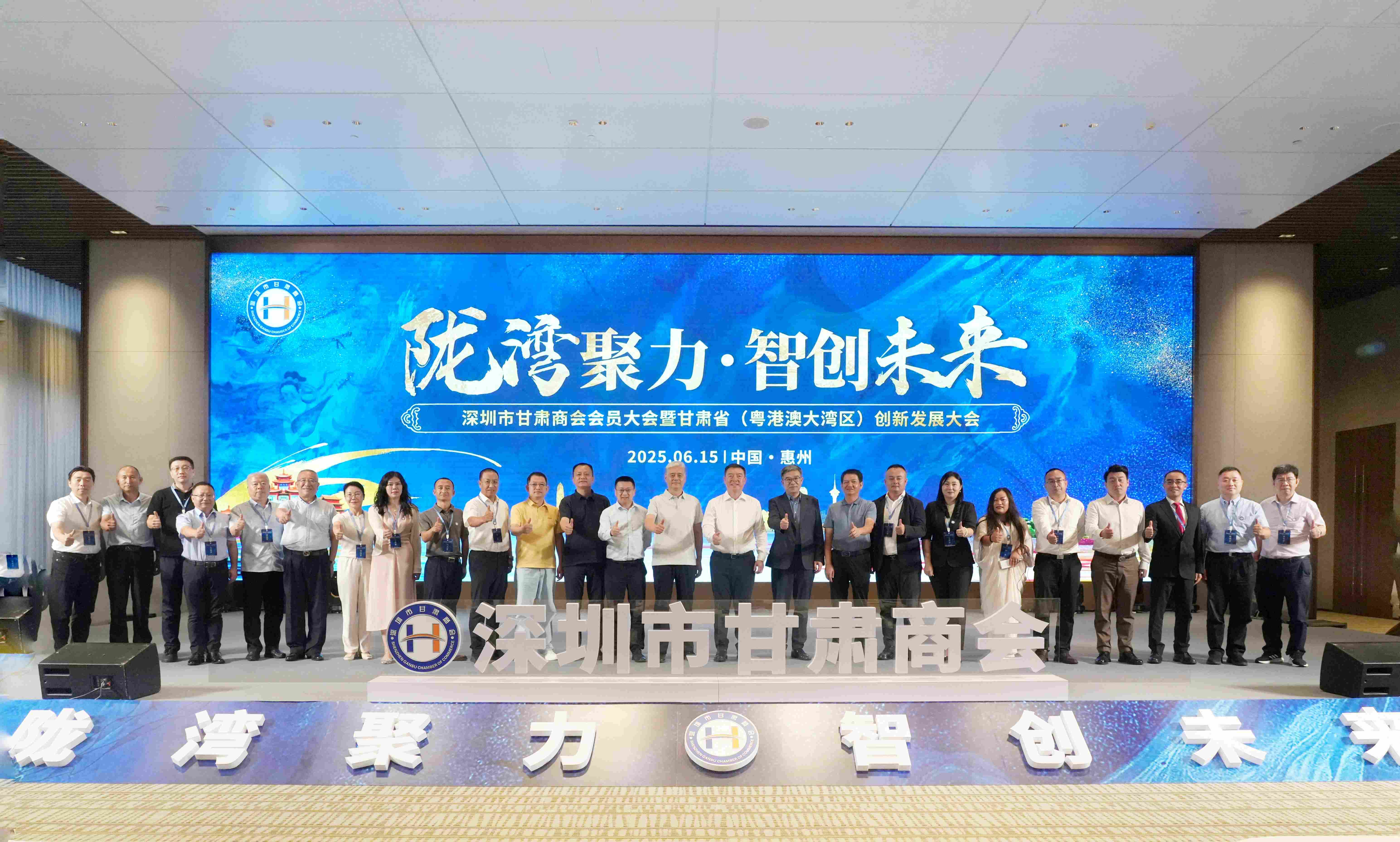 陇湾聚力?智创将来 第五届丽江市甘肃商会会员大会暨 甘肃。ㄔ粮郯拇笸迩┐葱路⒄勾蠡嵩谖宜境晒